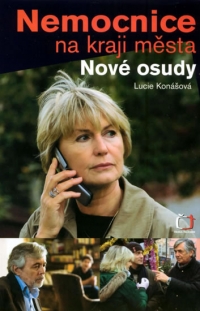 Больница на окраине города – новые судьбы