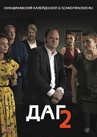 Даг