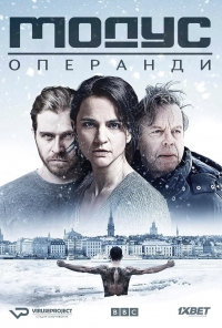 Модус