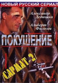 Сармат