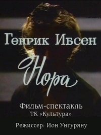 Нора