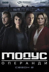 Модус
