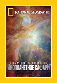 Космические исследования