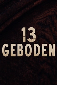 13 заповедей