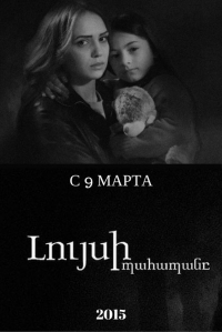 Маячник