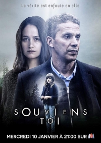 Вспомнить все (2017)