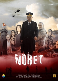 Дежурство