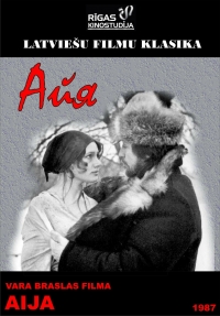 Айя