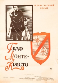 Граф Монте-Кристо (1954)