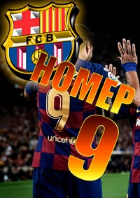 Номер 9