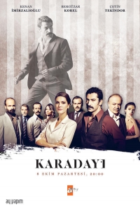 Карадай