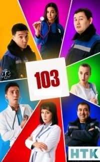 103
