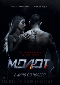 Борец