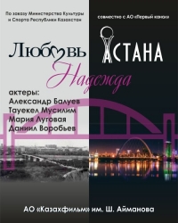 Любовь сквозь время!