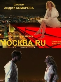 МОСКВА.ru