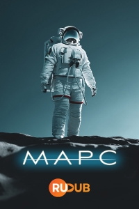Марс (Индия)