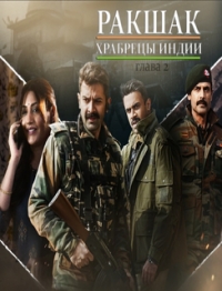 Ракшак