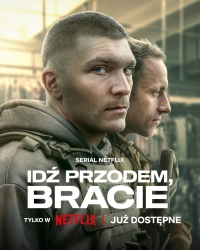 Вперед, брат