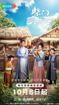 Скромное счастье