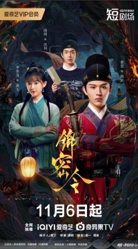 Миссия сердца