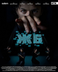 Железобетонно