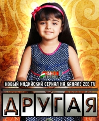 Другая