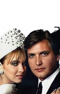 Белиссима