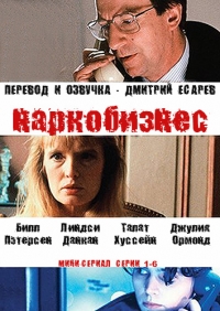 Наркоторговля