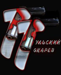 Тульский Токарев