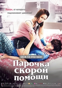 Врачи неотложной помощи